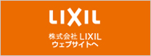 LIXIL